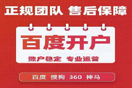 百度推广代运营的长期效益与价值分析
